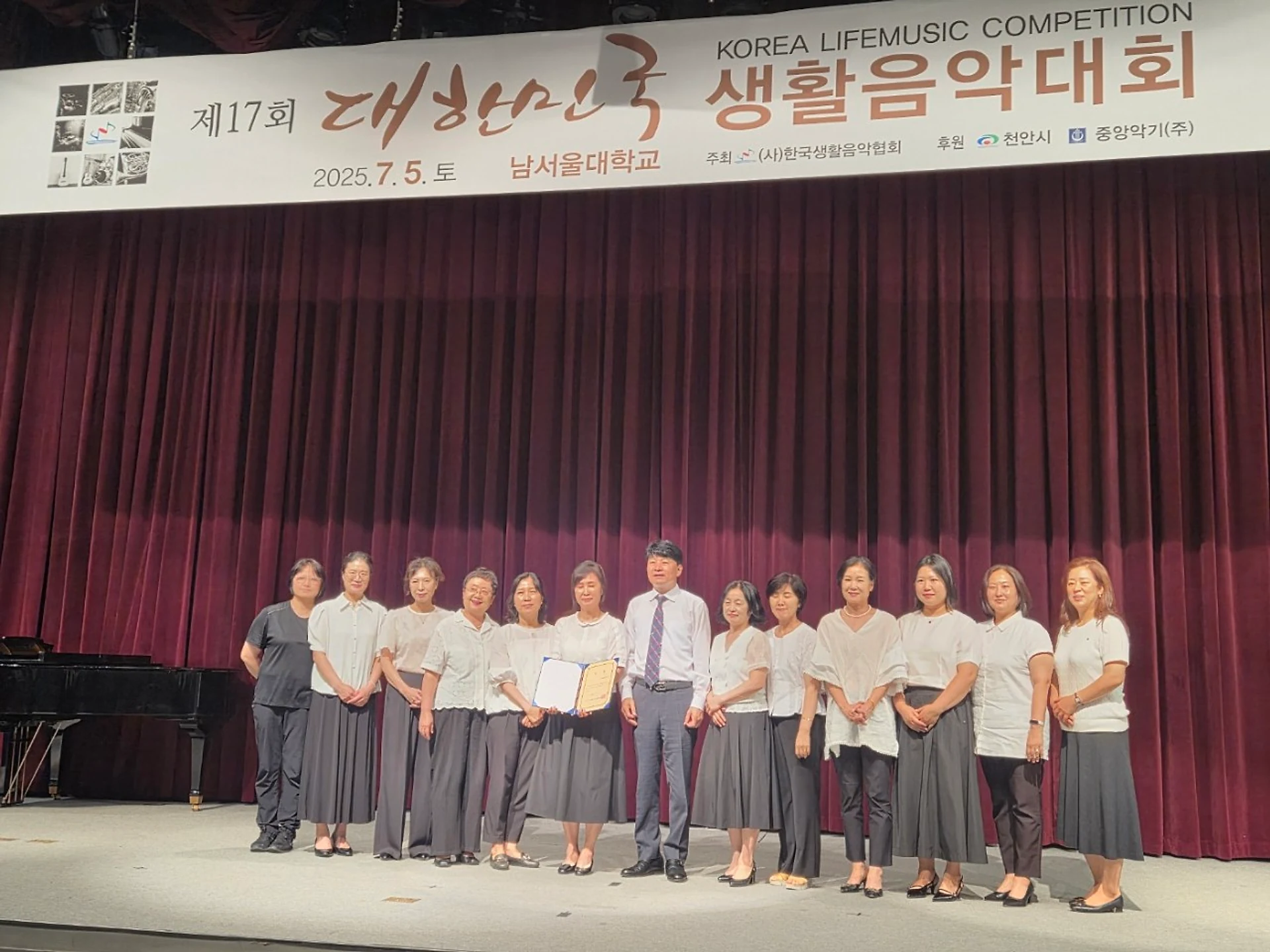 제17회 대한민국 생활음악대회 현장 사진 1