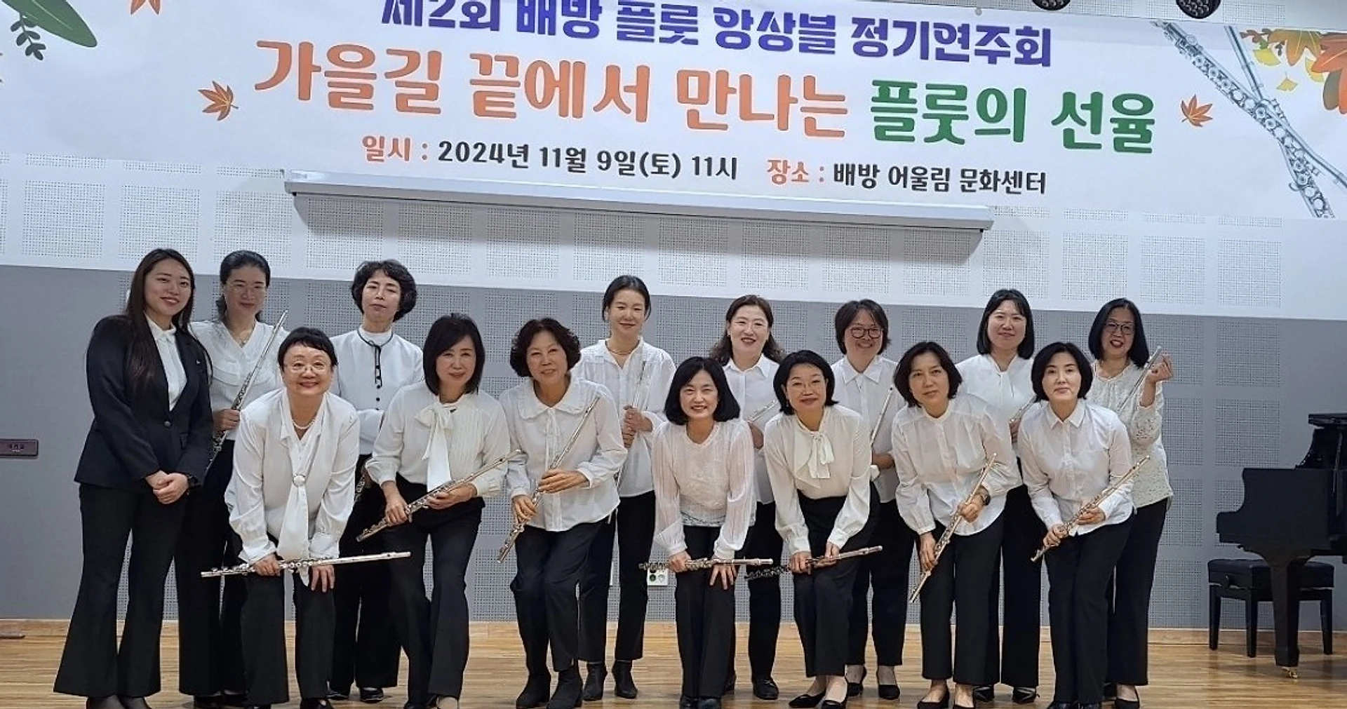 제2회 정기연주회 현장 사진 4