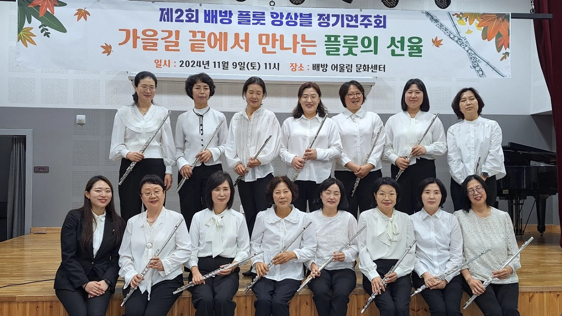 제2회 정기연주회 현장 사진 9