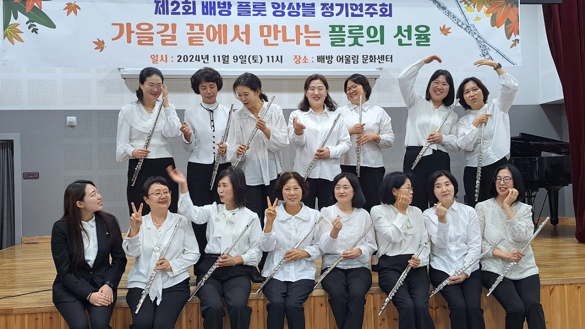 제2회 정기연주회 현장 사진 14