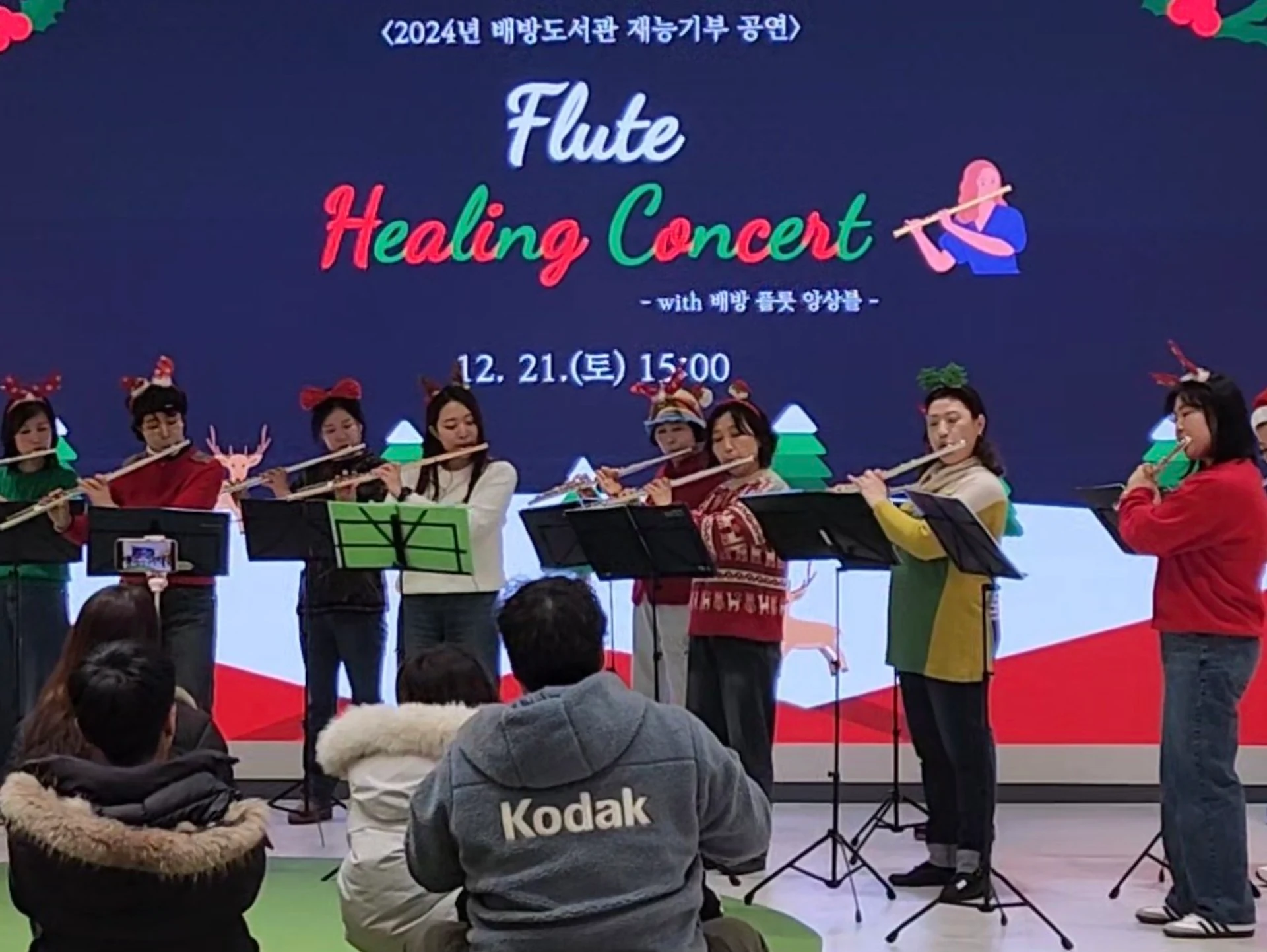 배방도서관 재능기부 공연 현장 사진 2